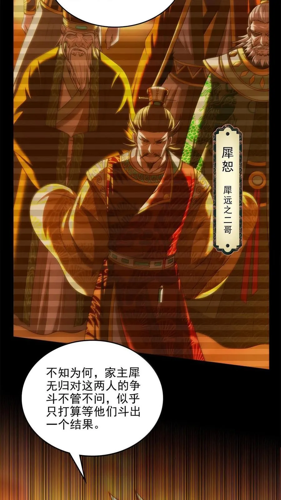 313 犀氏内情 第17页