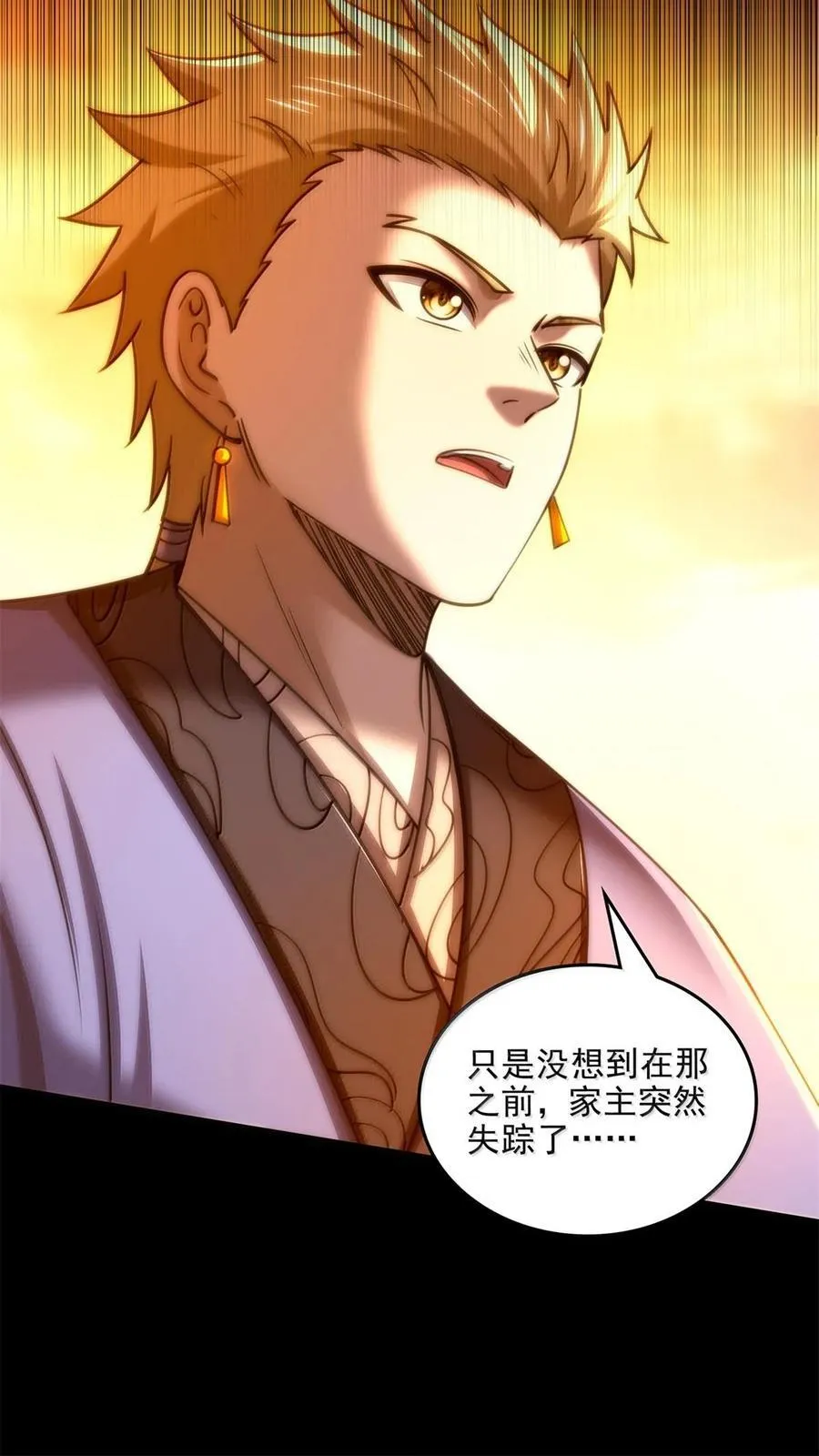 313 犀氏内情 第18页