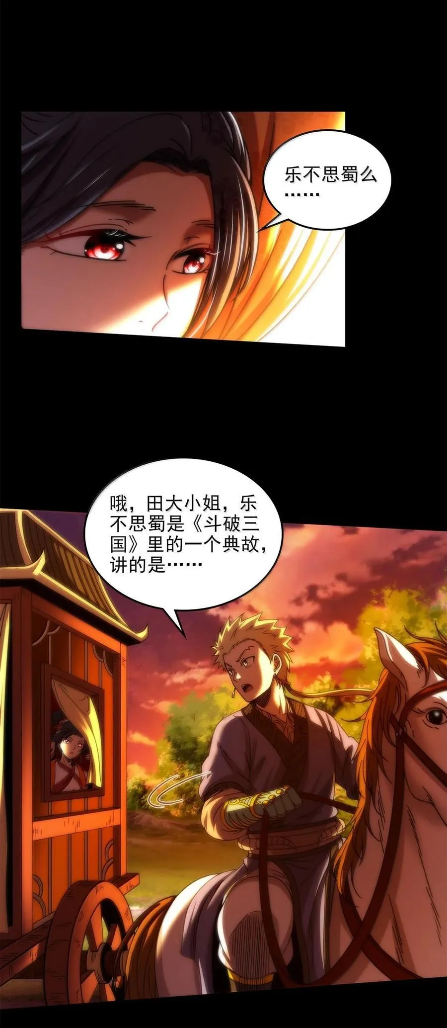 313 犀氏内情 第20页
