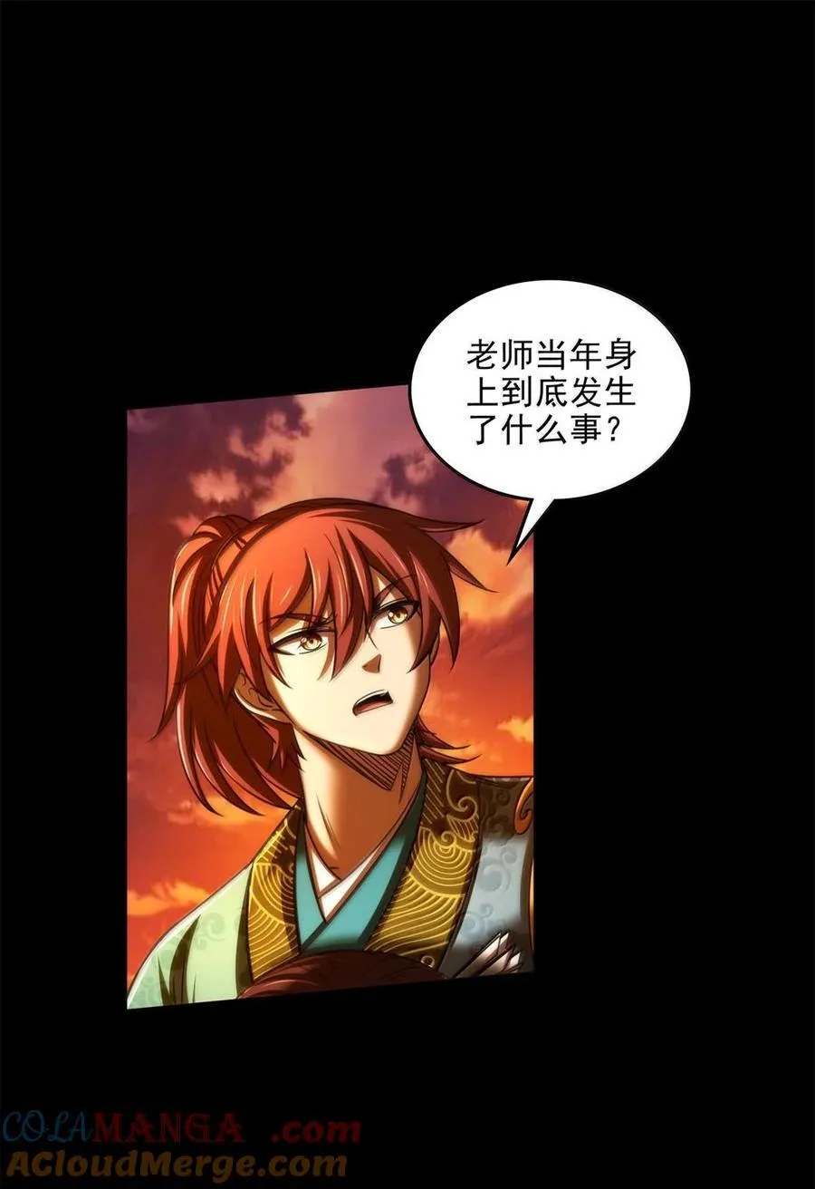 313 犀氏内情 第22页