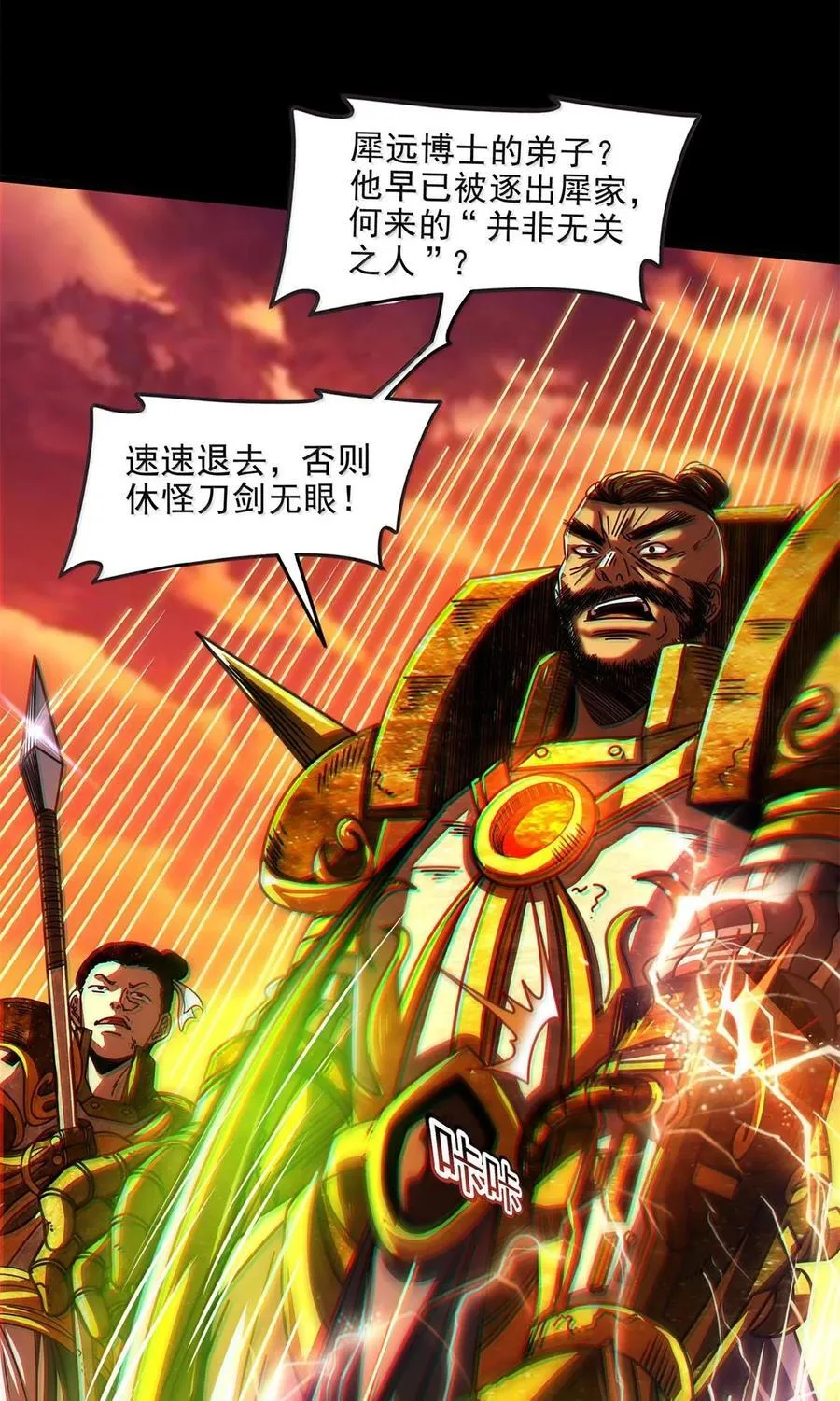 313 犀氏内情 第27页