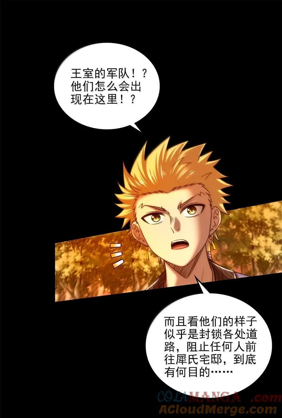 313 犀氏内情 第34页