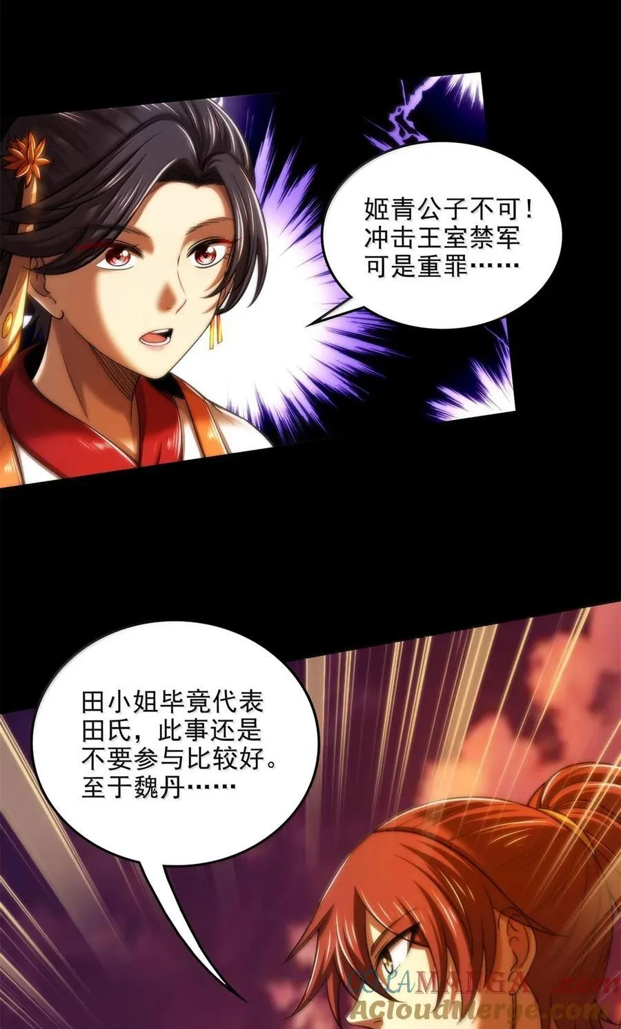 313 犀氏内情 第40页