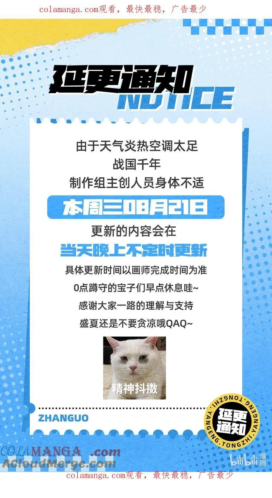 延更 延更通知 第1页