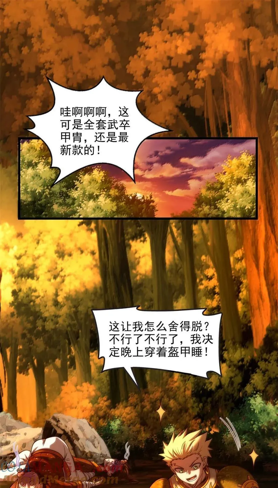 314 生平好解斗 第7页