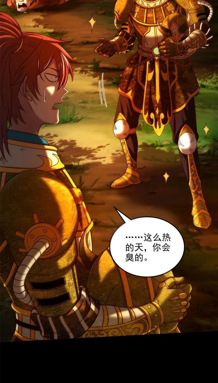 314 生平好解斗 第8页