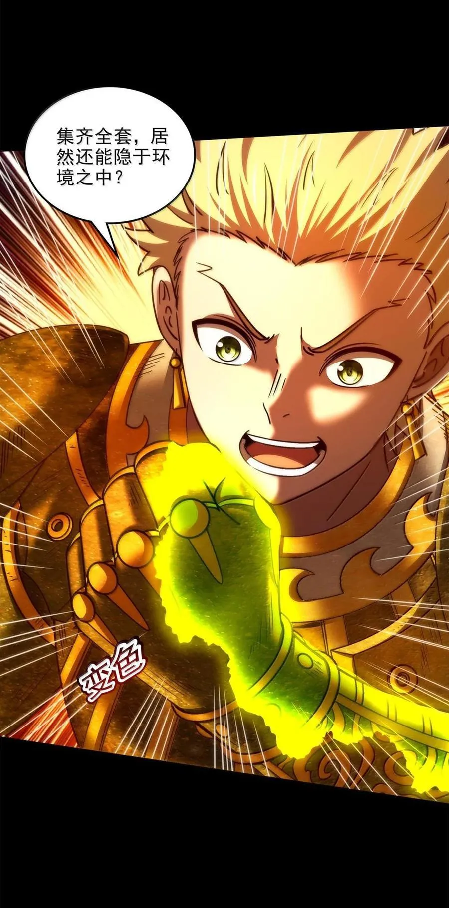 314 生平好解斗 第9页