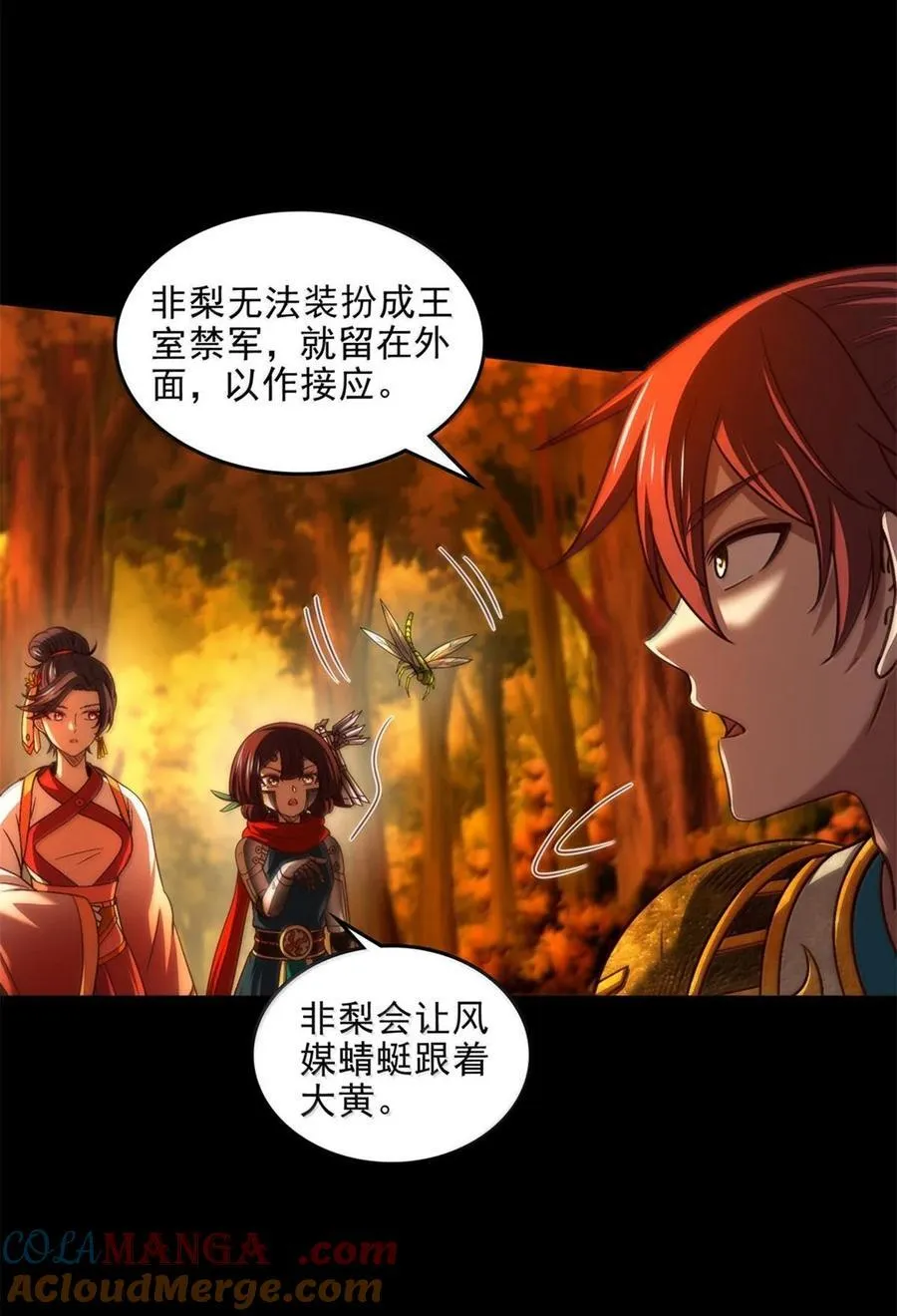 314 生平好解斗 第10页