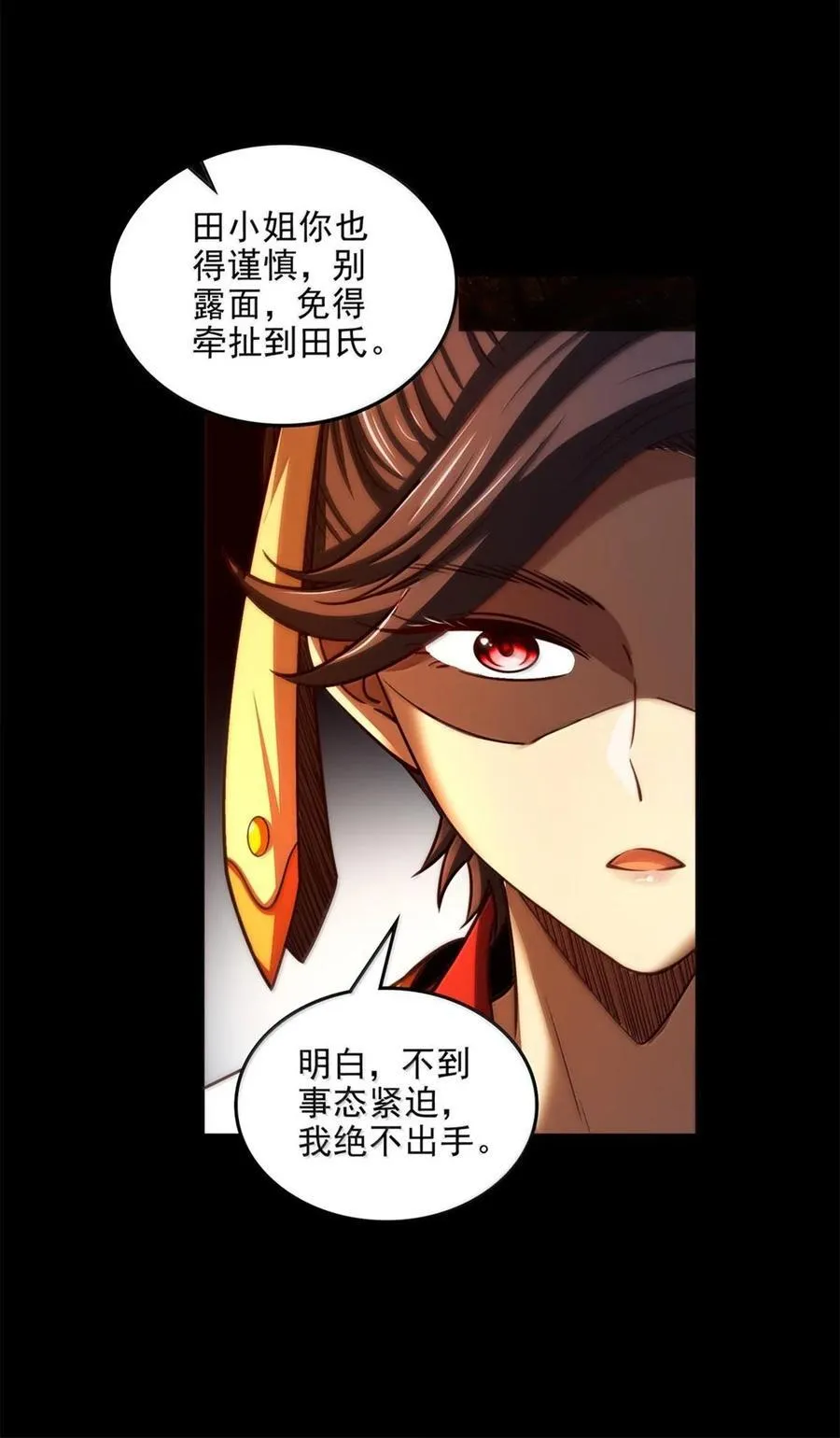 314 生平好解斗 第11页