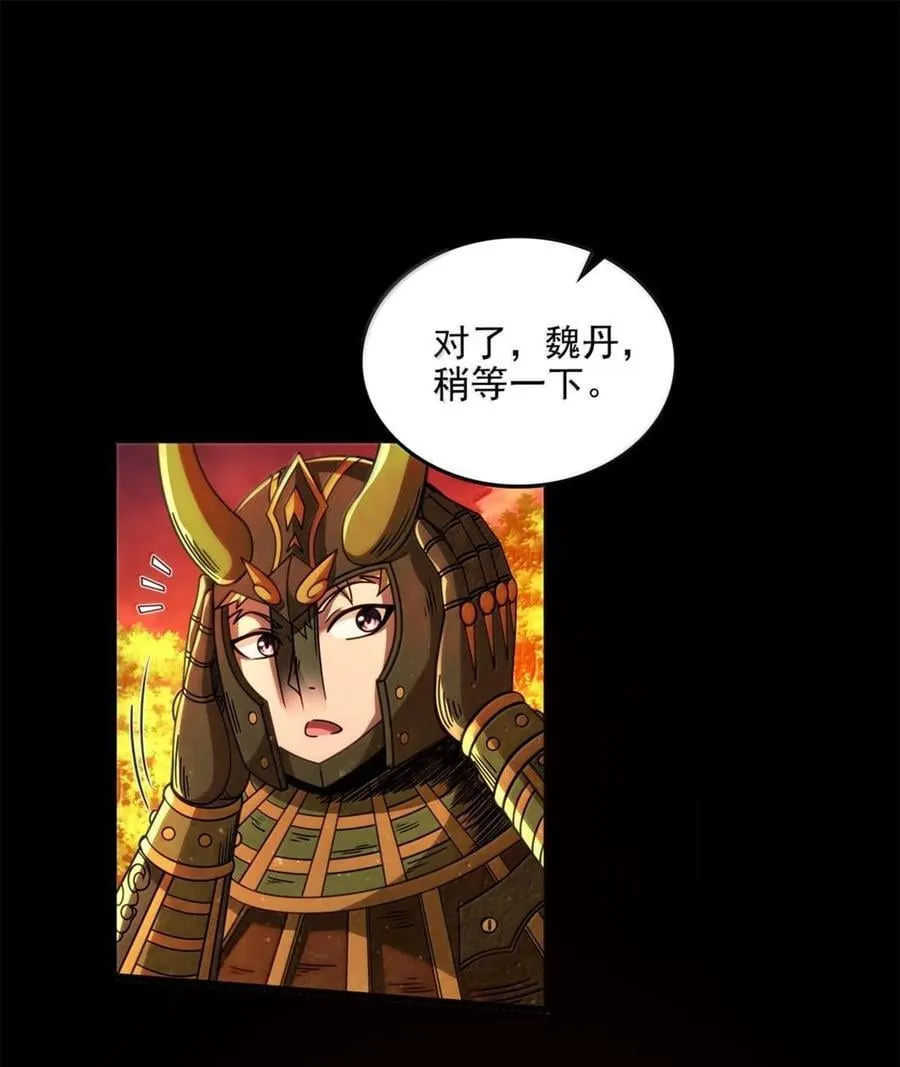 314 生平好解斗 第12页