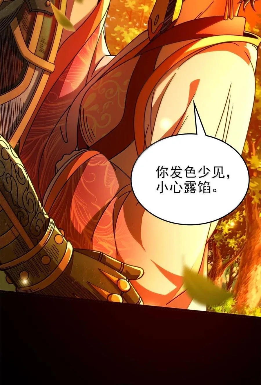 314 生平好解斗 第14页