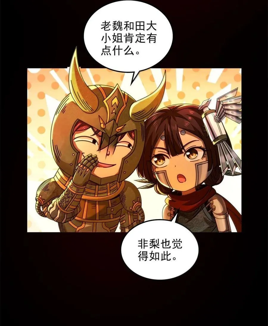 314 生平好解斗 第15页