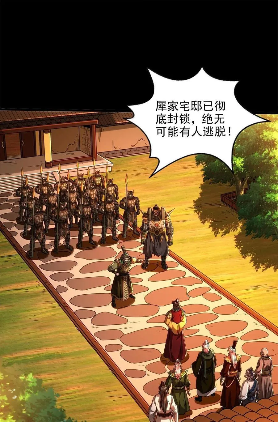 314 生平好解斗 第18页
