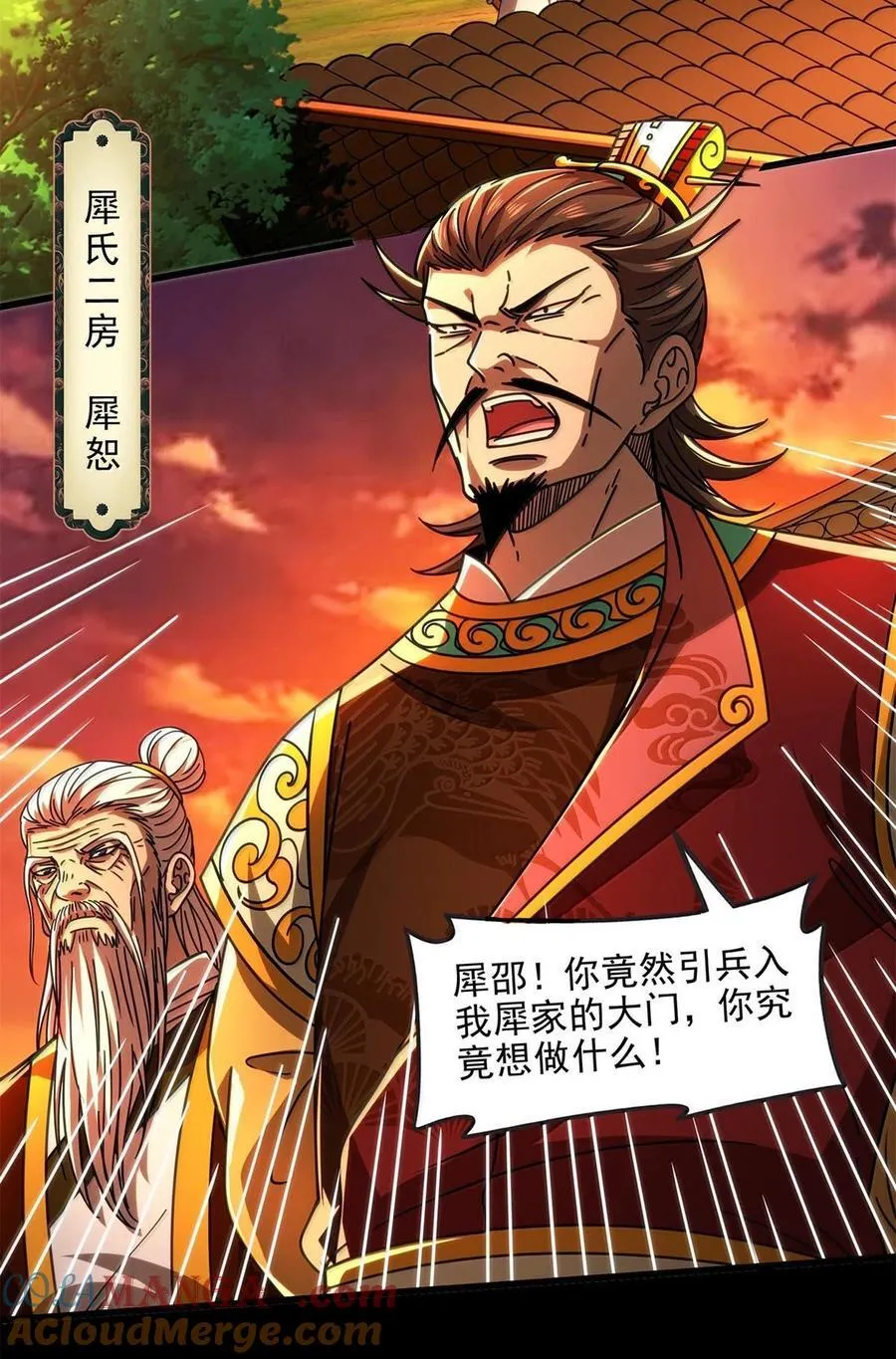 314 生平好解斗 第19页