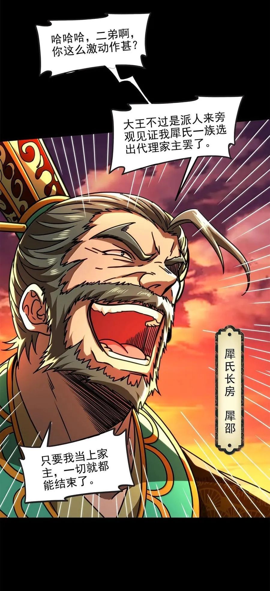 314 生平好解斗 第20页