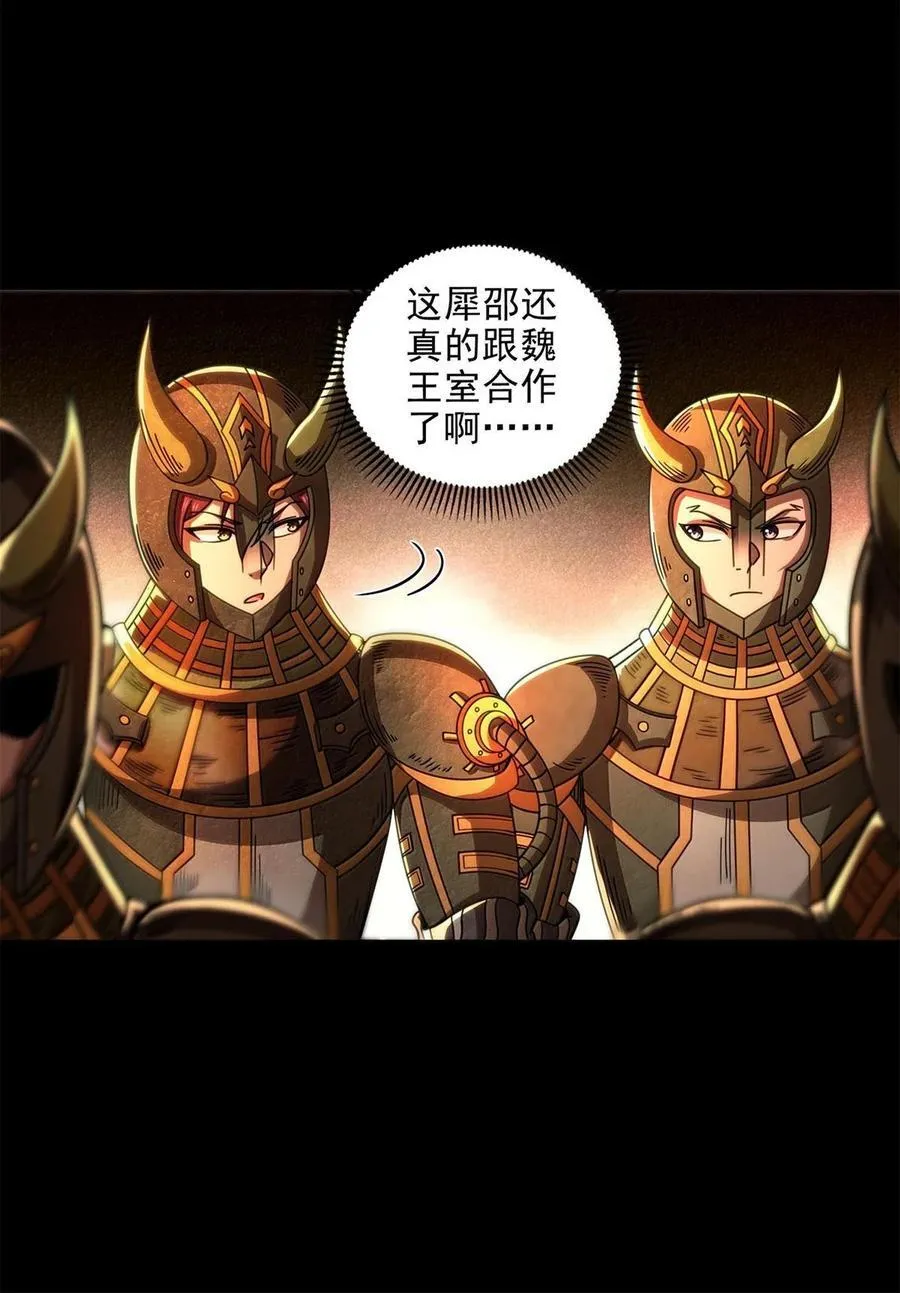 314 生平好解斗 第21页