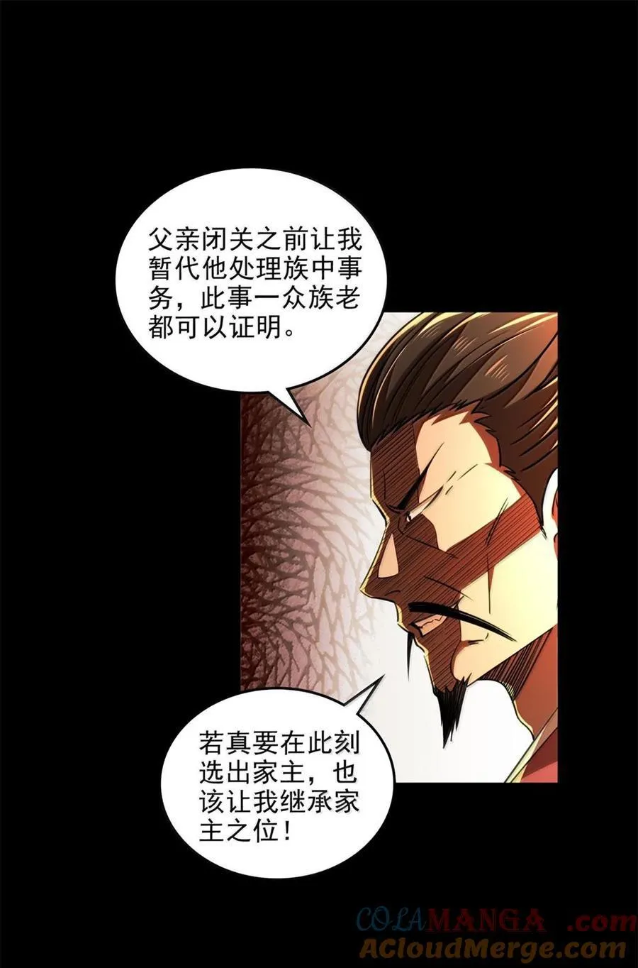 314 生平好解斗 第22页