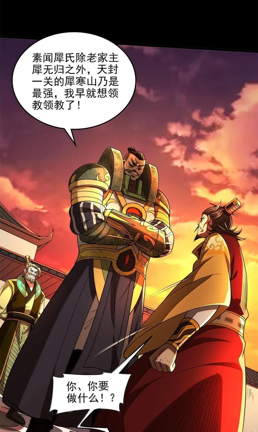 314 生平好解斗 第24页