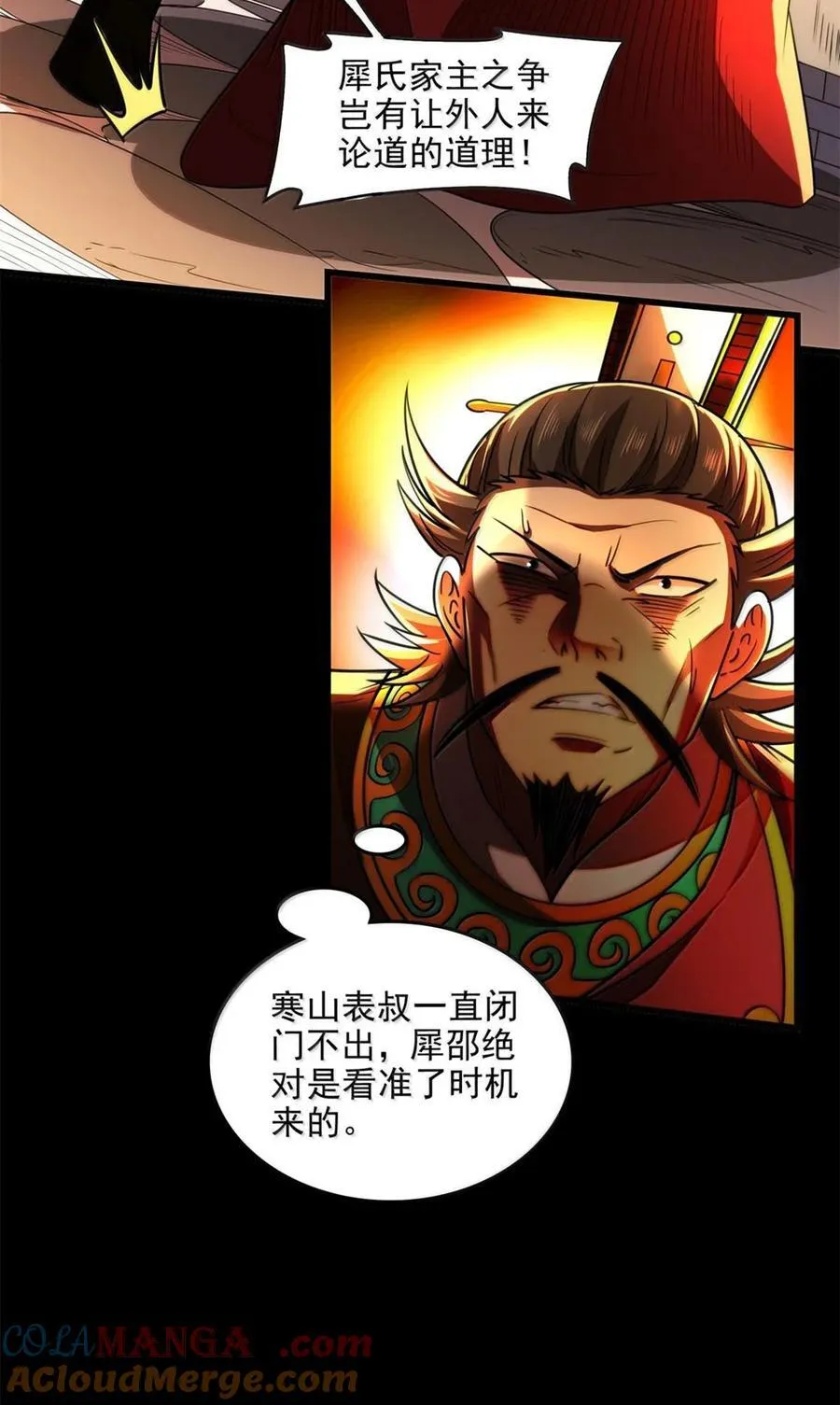 314 生平好解斗 第25页
