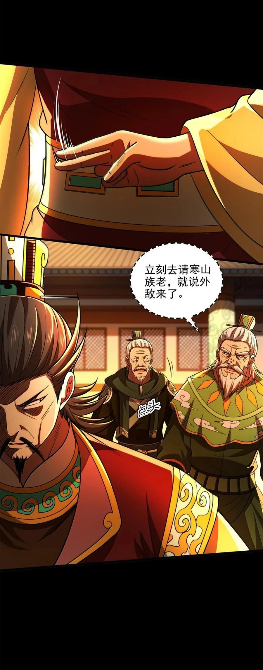314 生平好解斗 第26页