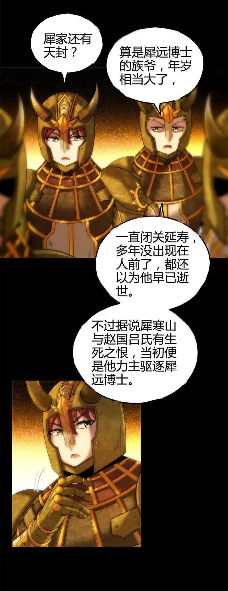 314 生平好解斗 第27页