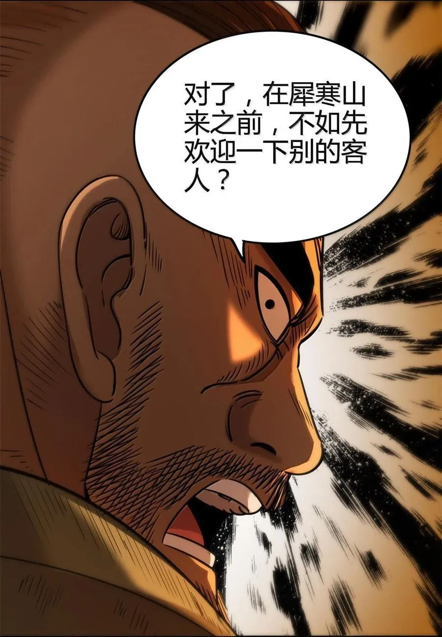 314 生平好解斗 第29页