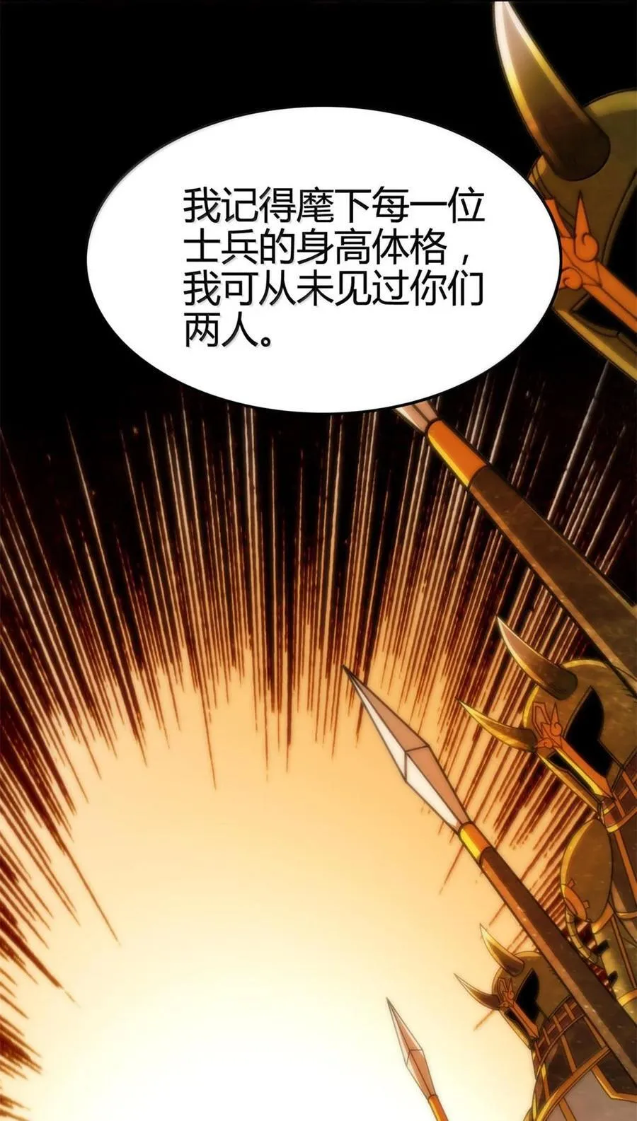 314 生平好解斗 第30页