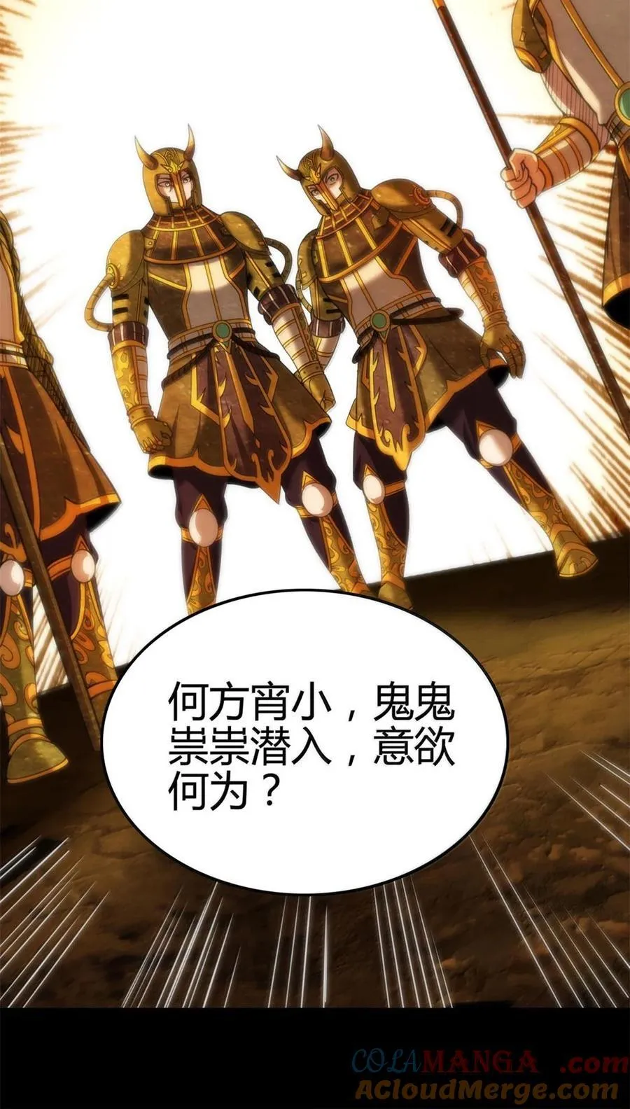 314 生平好解斗 第31页