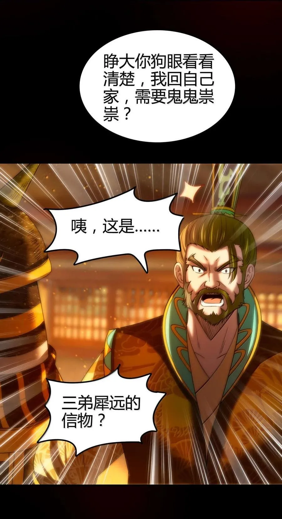 314 生平好解斗 第33页