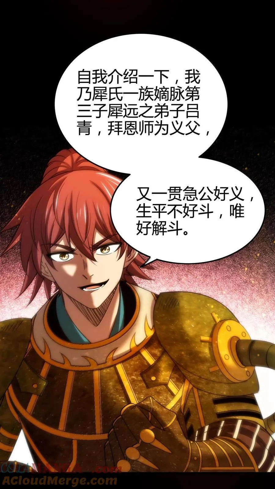 314 生平好解斗 第34页