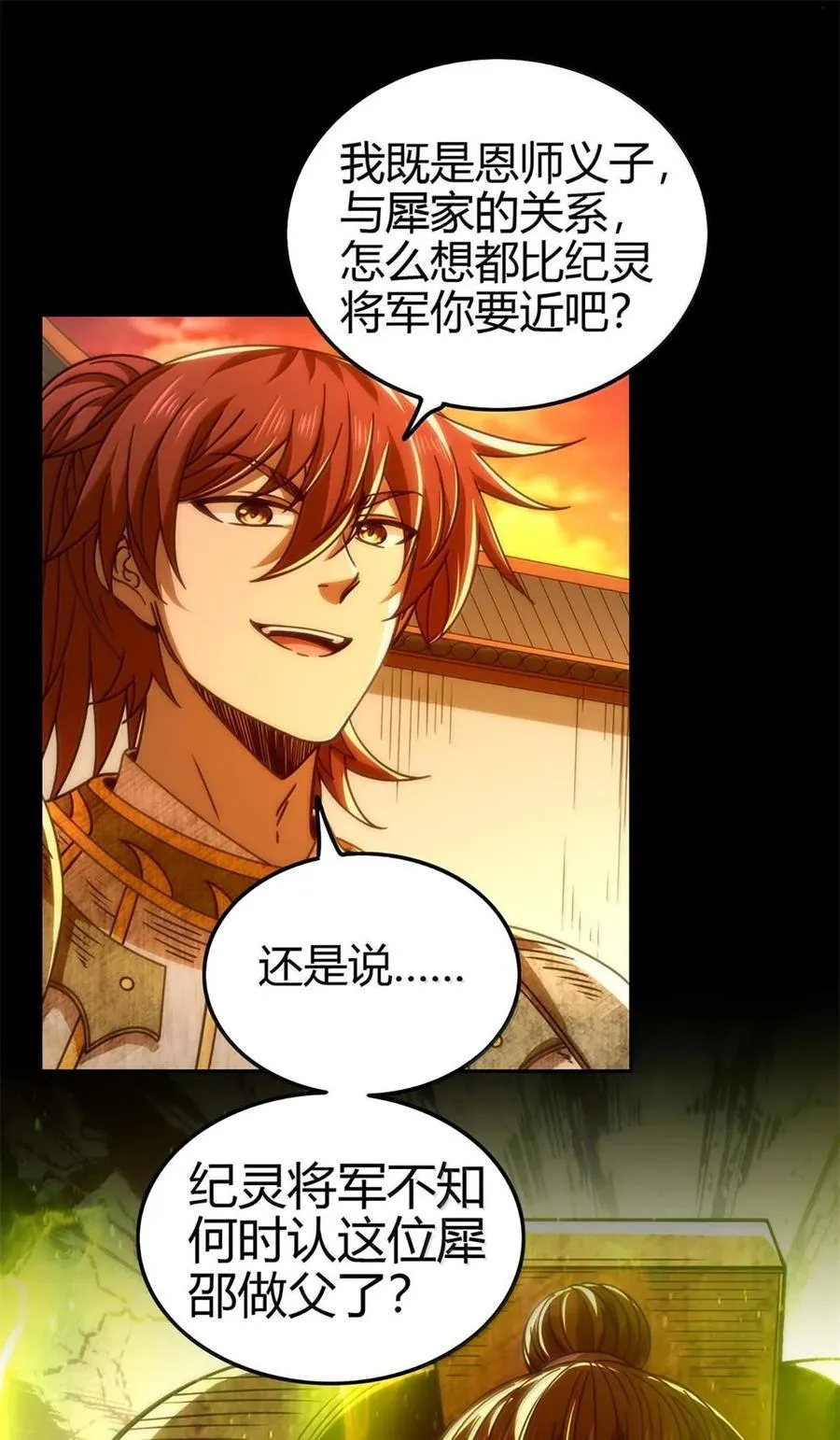 314 生平好解斗 第36页