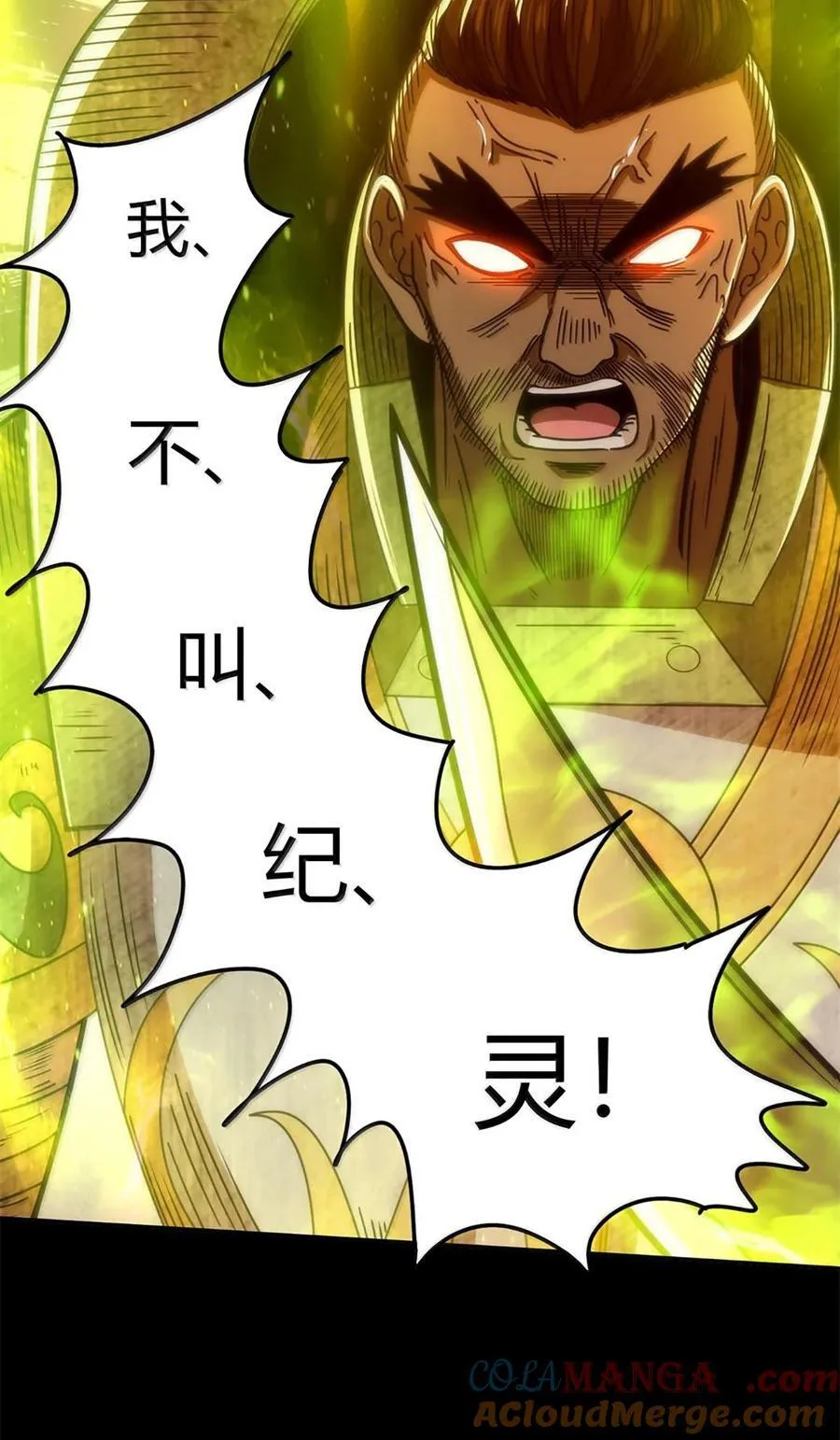 314 生平好解斗 第37页
