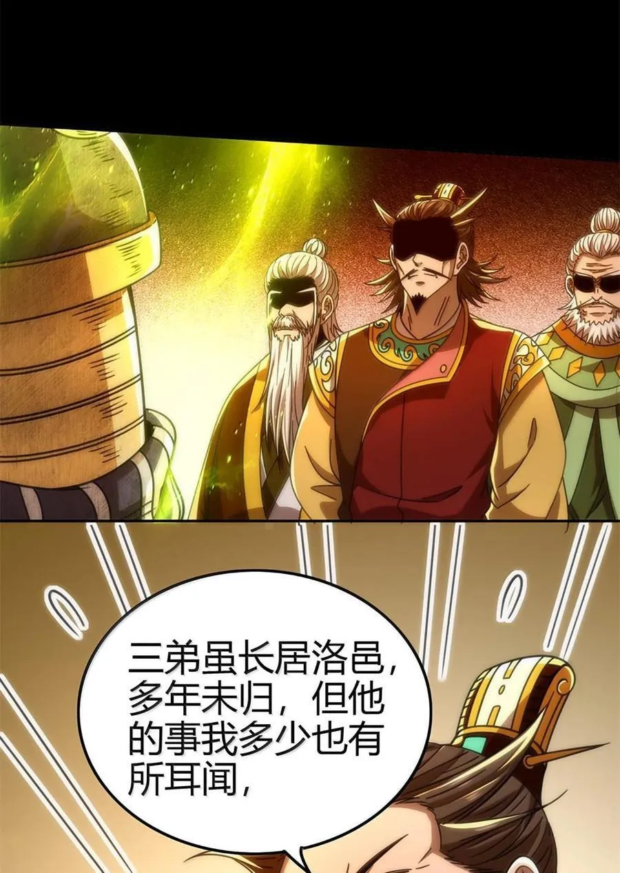 314 生平好解斗 第38页