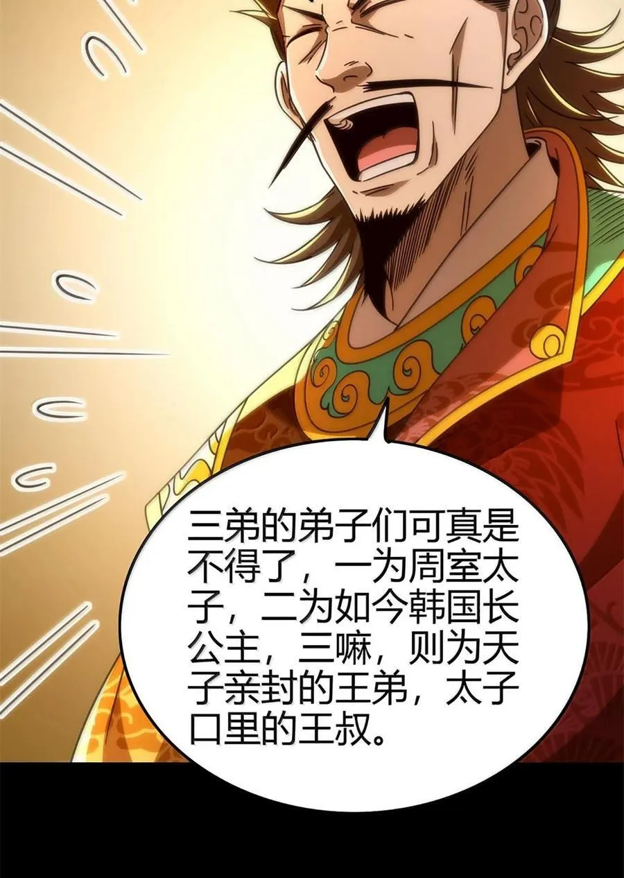 314 生平好解斗 第39页
