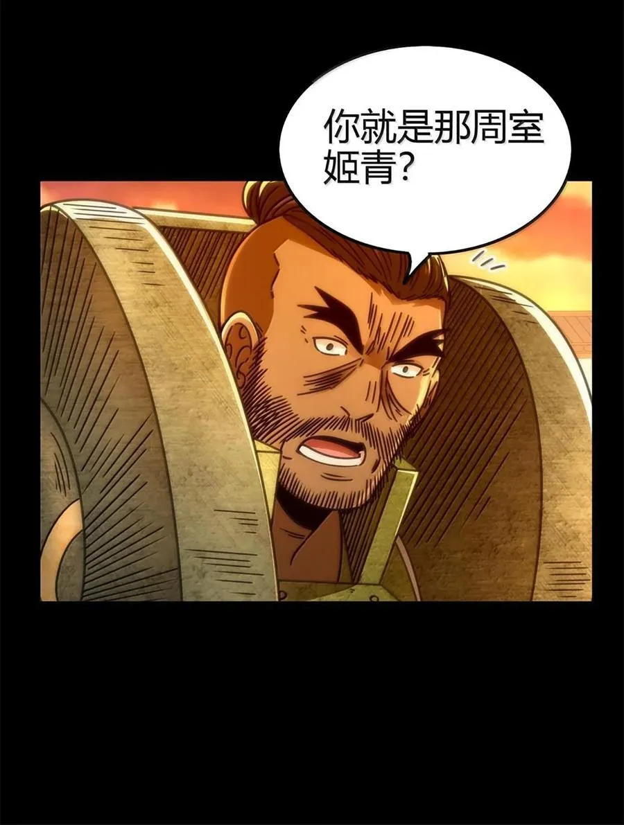 314 生平好解斗 第41页