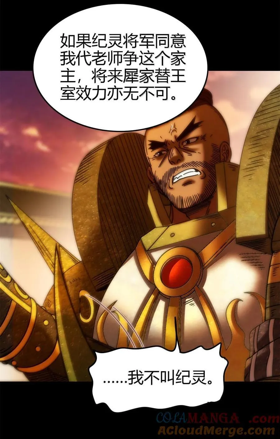 314 生平好解斗 第43页