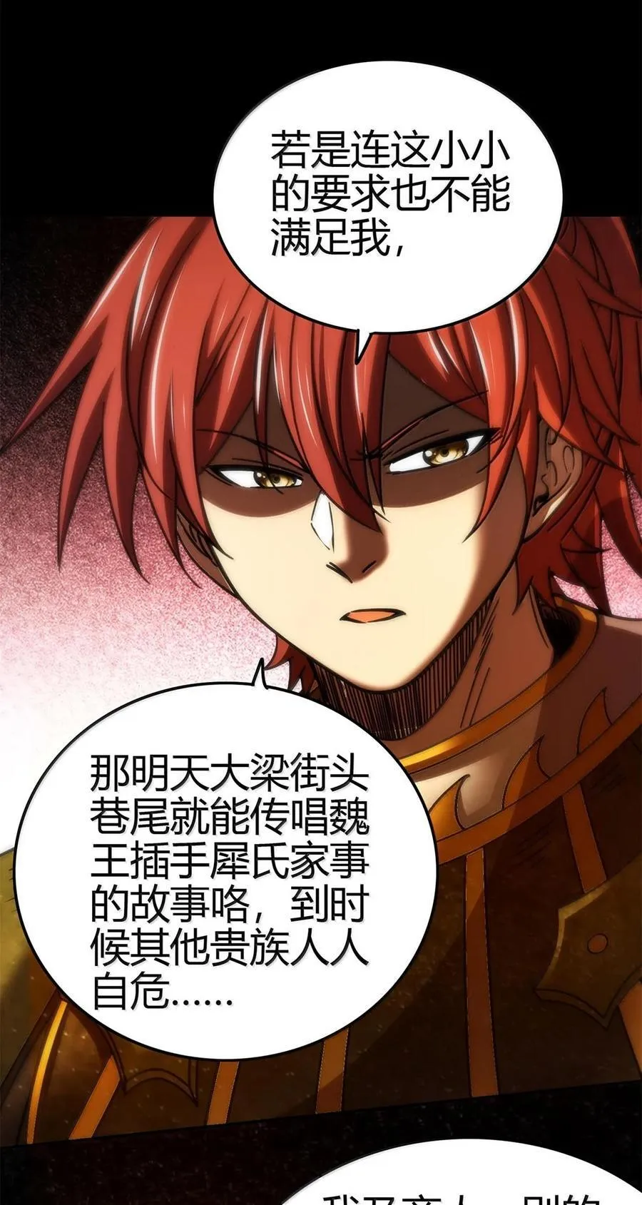 314 生平好解斗 第44页