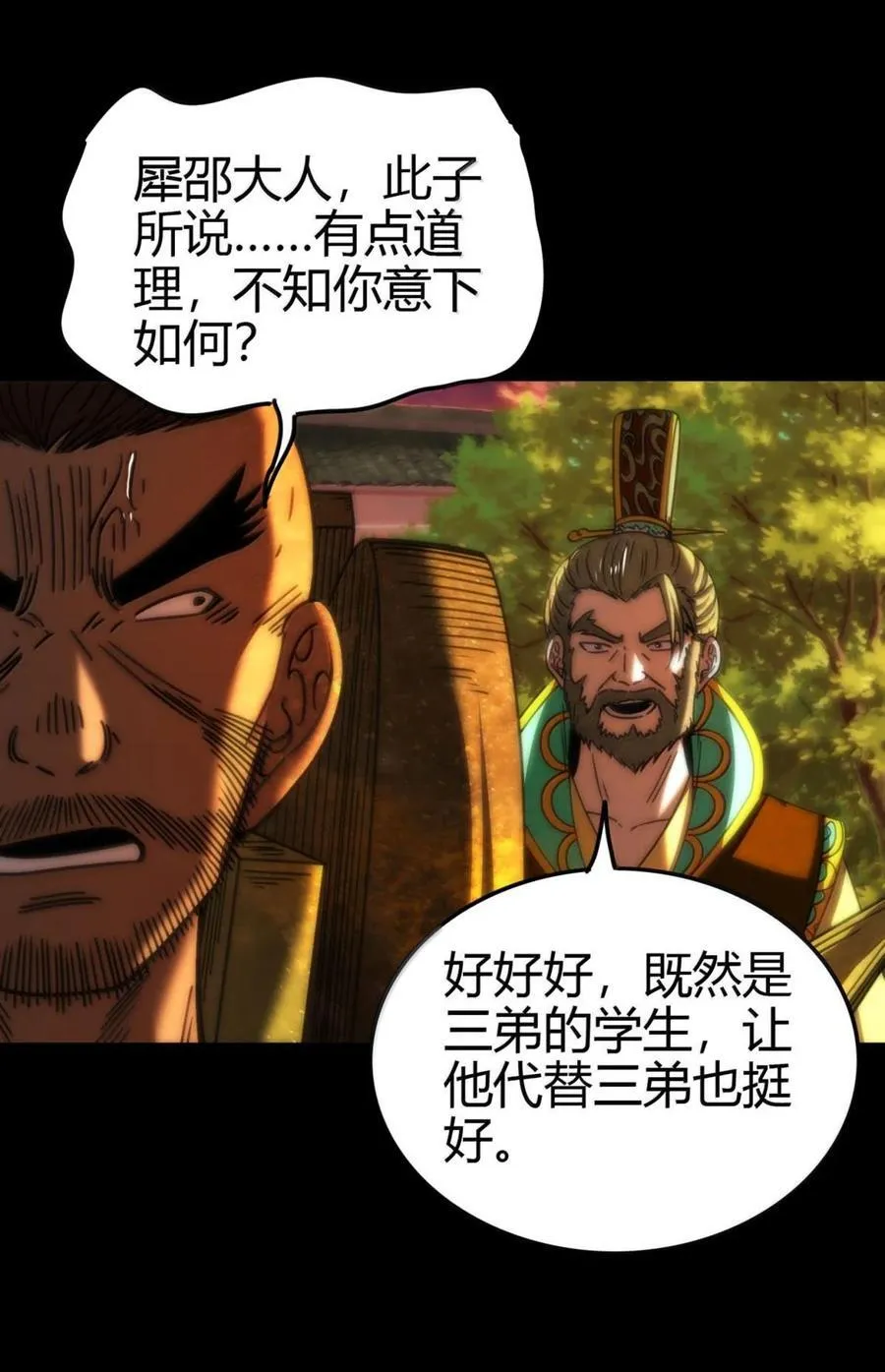 314 生平好解斗 第47页