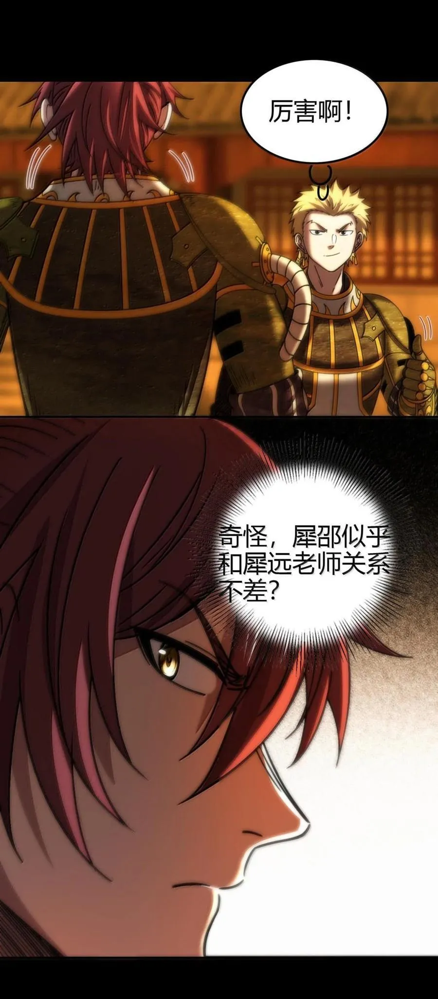 314 生平好解斗 第48页