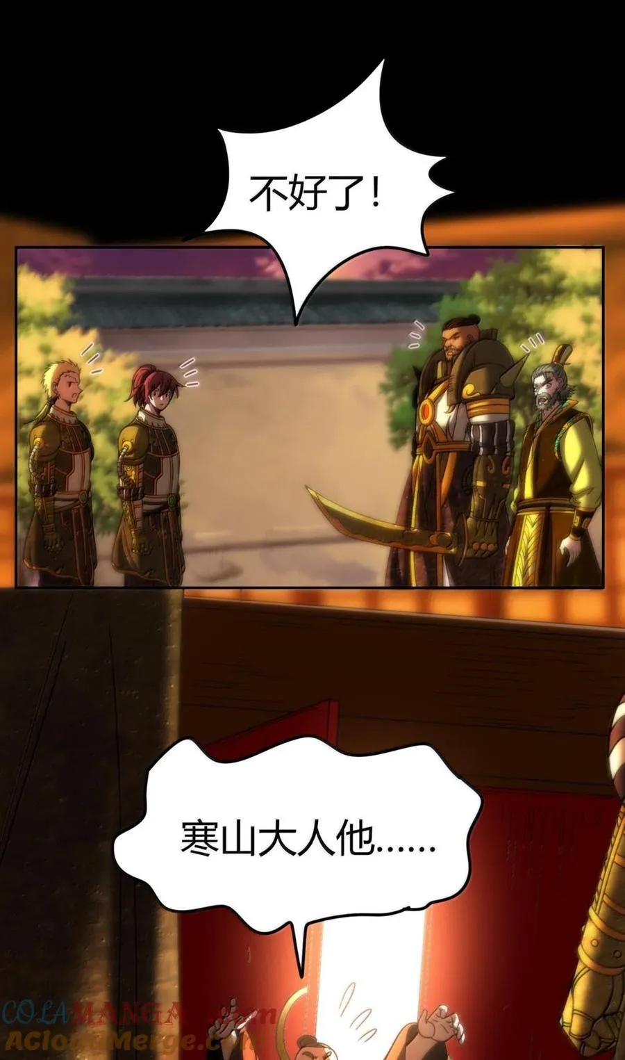 314 生平好解斗 第49页