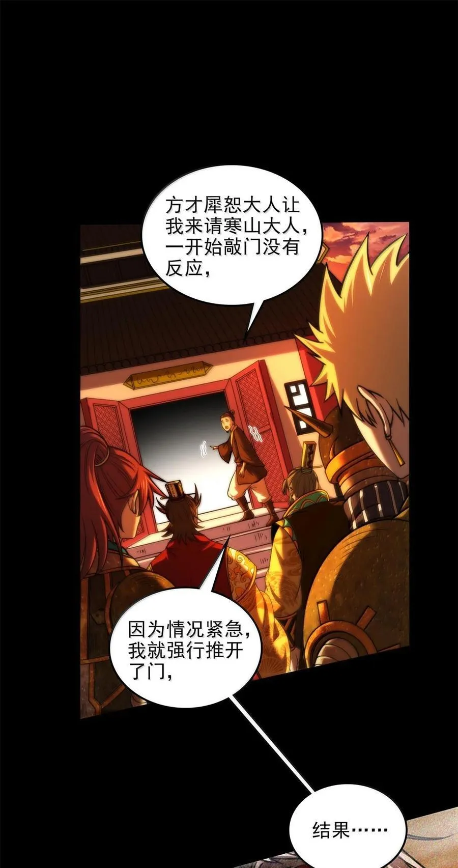 345 真相只有一个 第2页