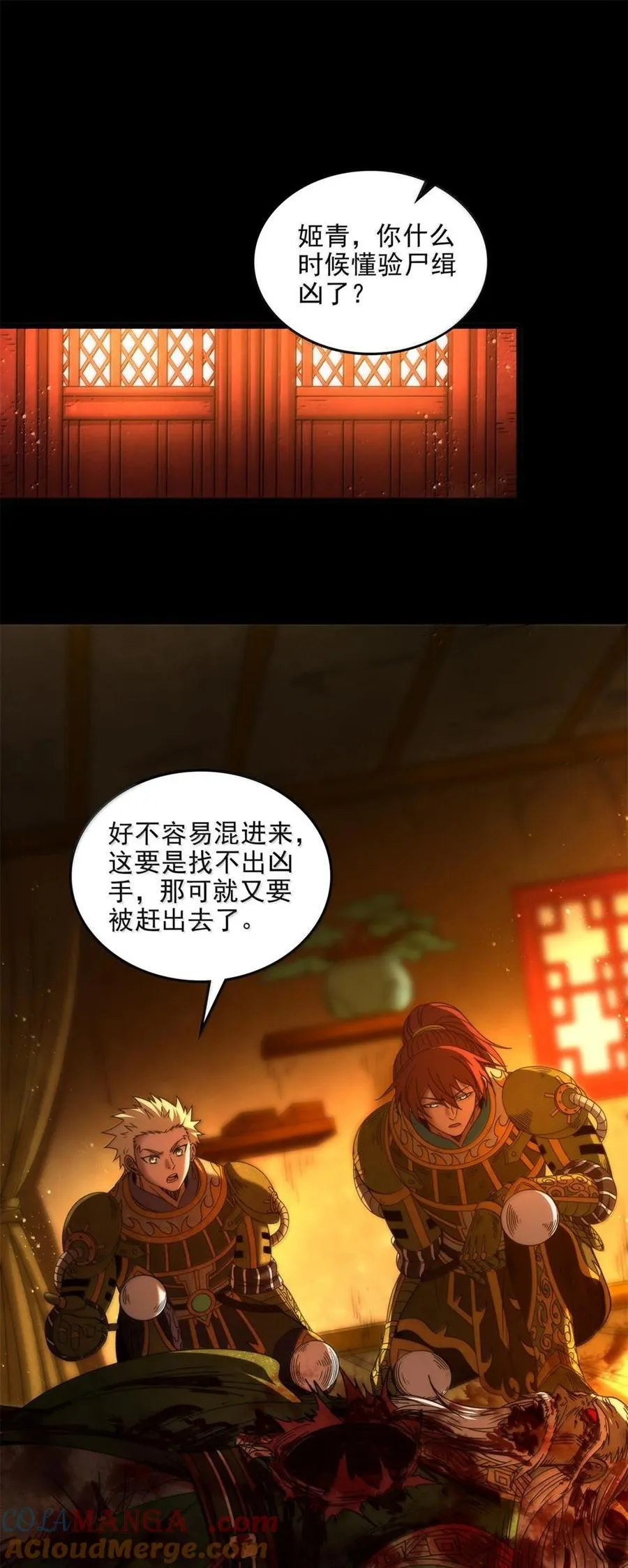 345 真相只有一个 第19页