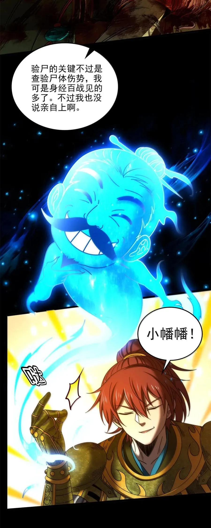 345 真相只有一个 第20页
