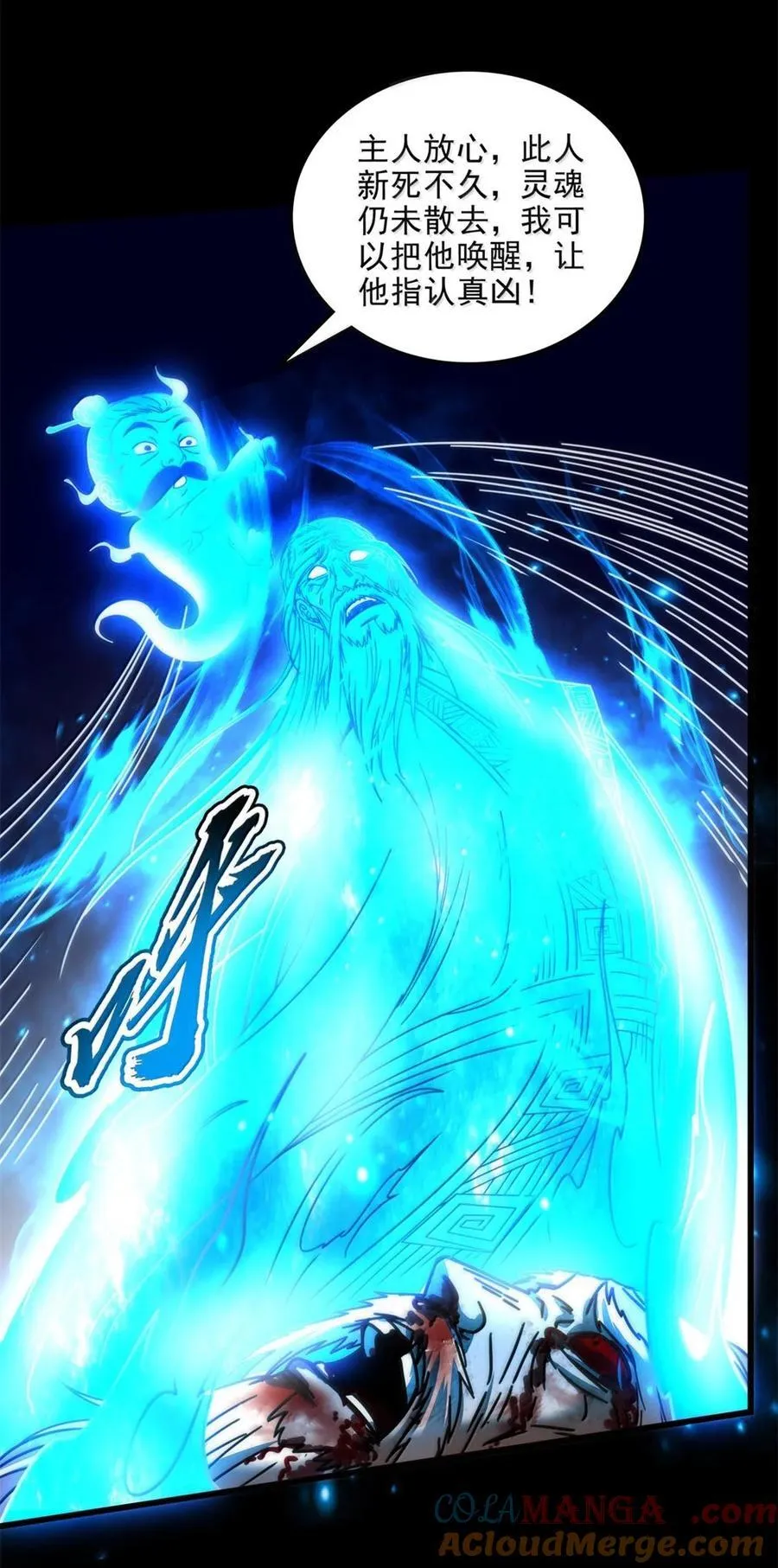 345 真相只有一个 第21页