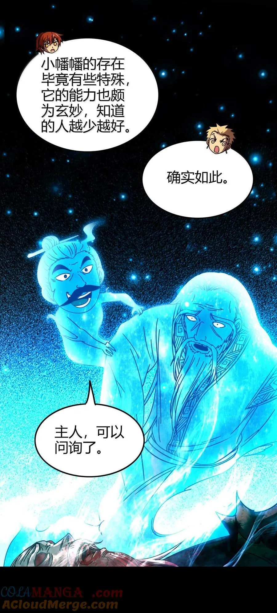 345 真相只有一个 第23页