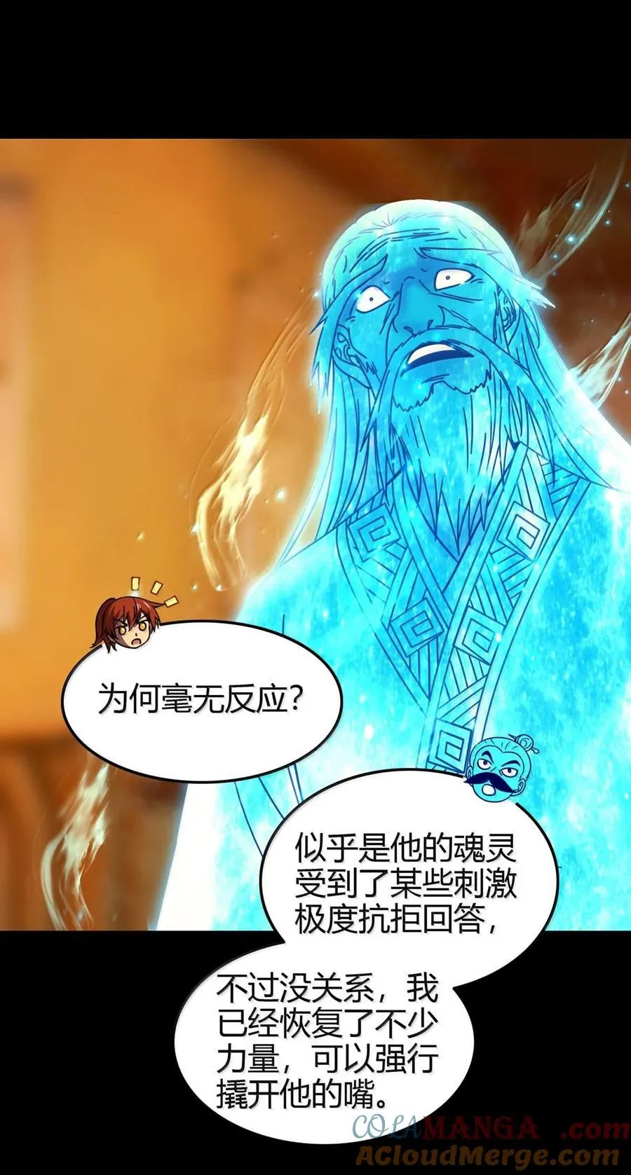 345 真相只有一个 第25页