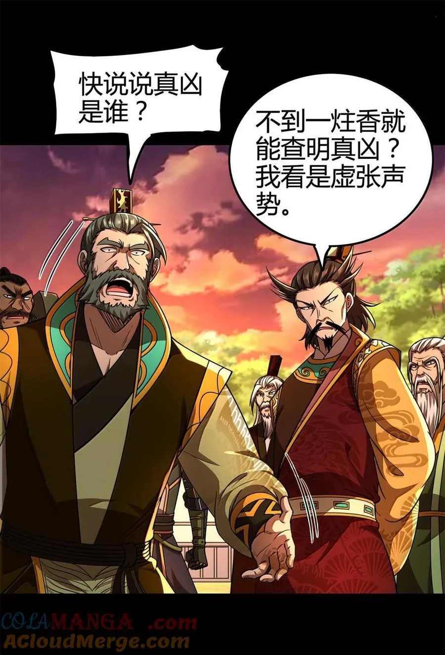 345 真相只有一个 第31页