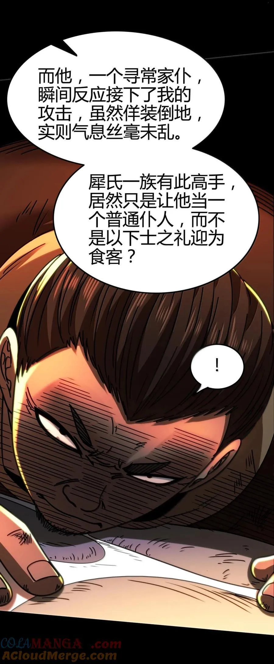 345 真相只有一个 第39页