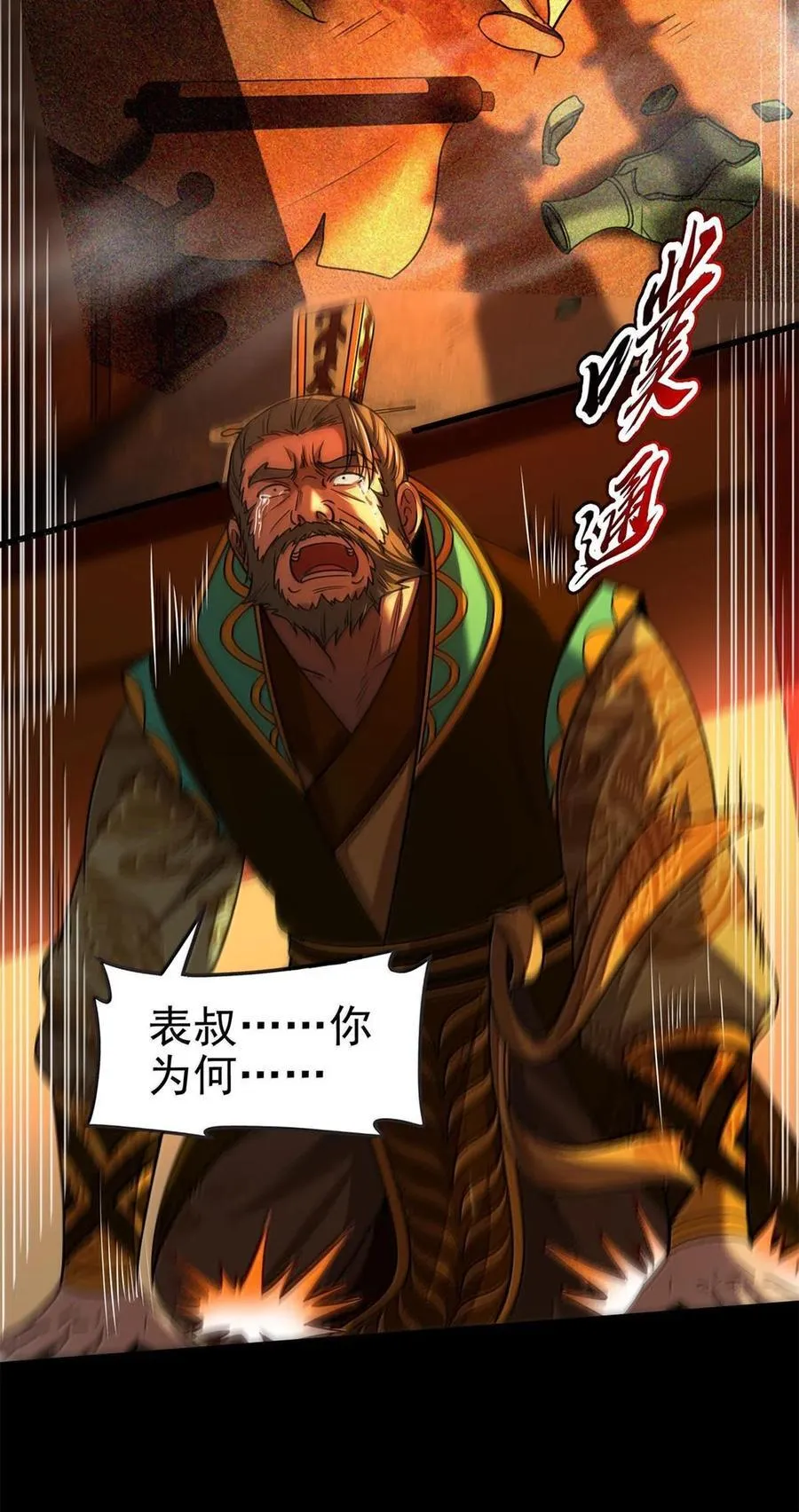 315 真相只有一个 第4页
