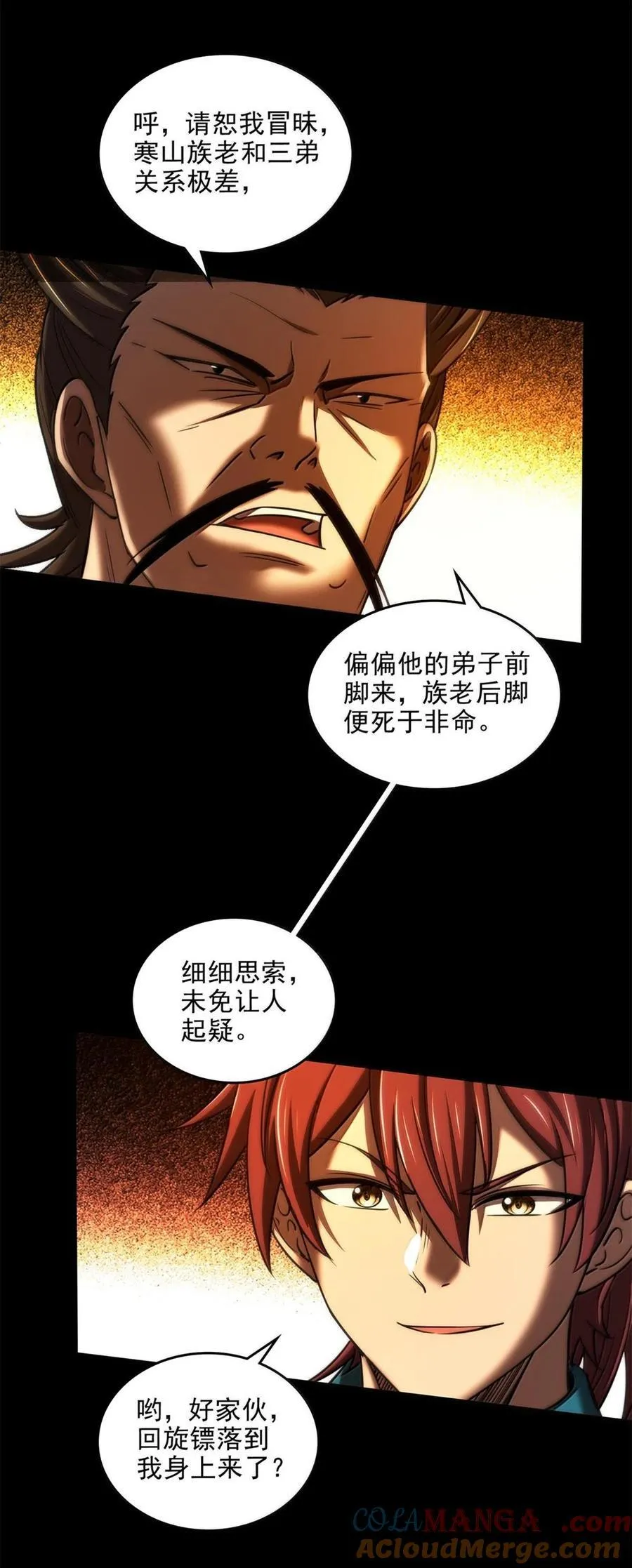 315 真相只有一个 第13页